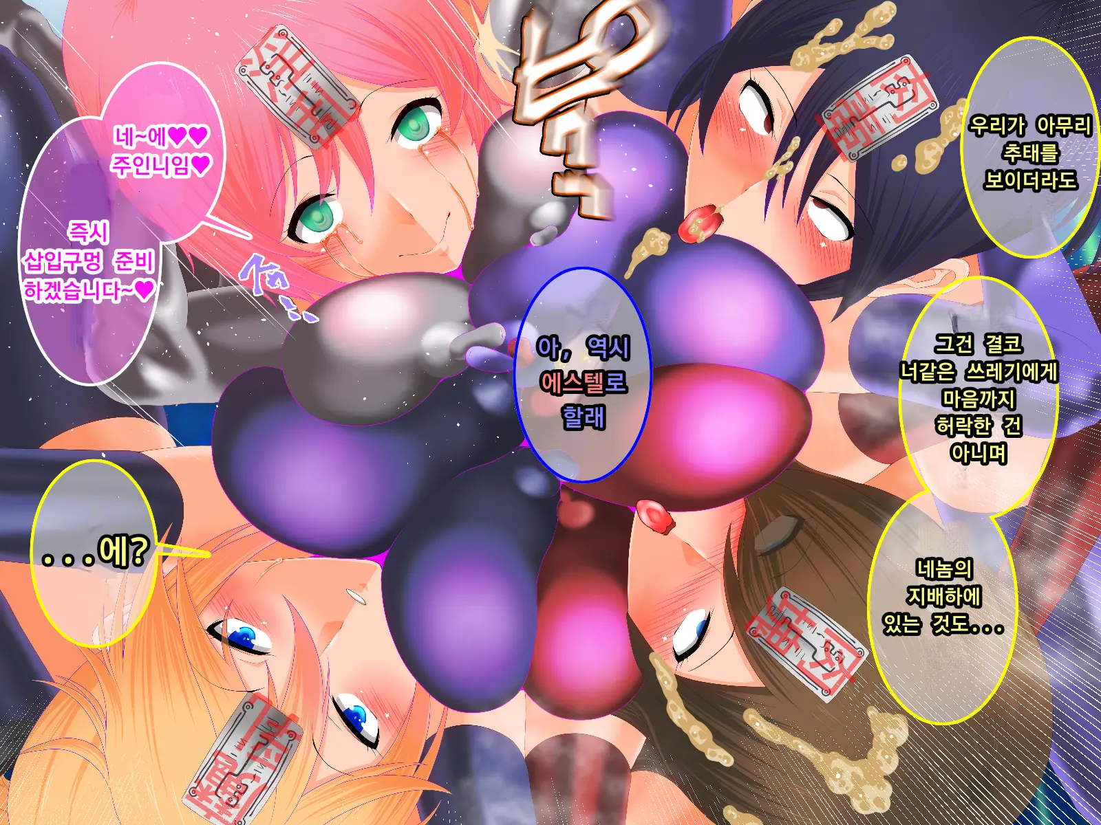 Tales Of Hypnosis2
